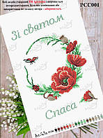 Рушник під вишивку бісером (нитками) спасівський