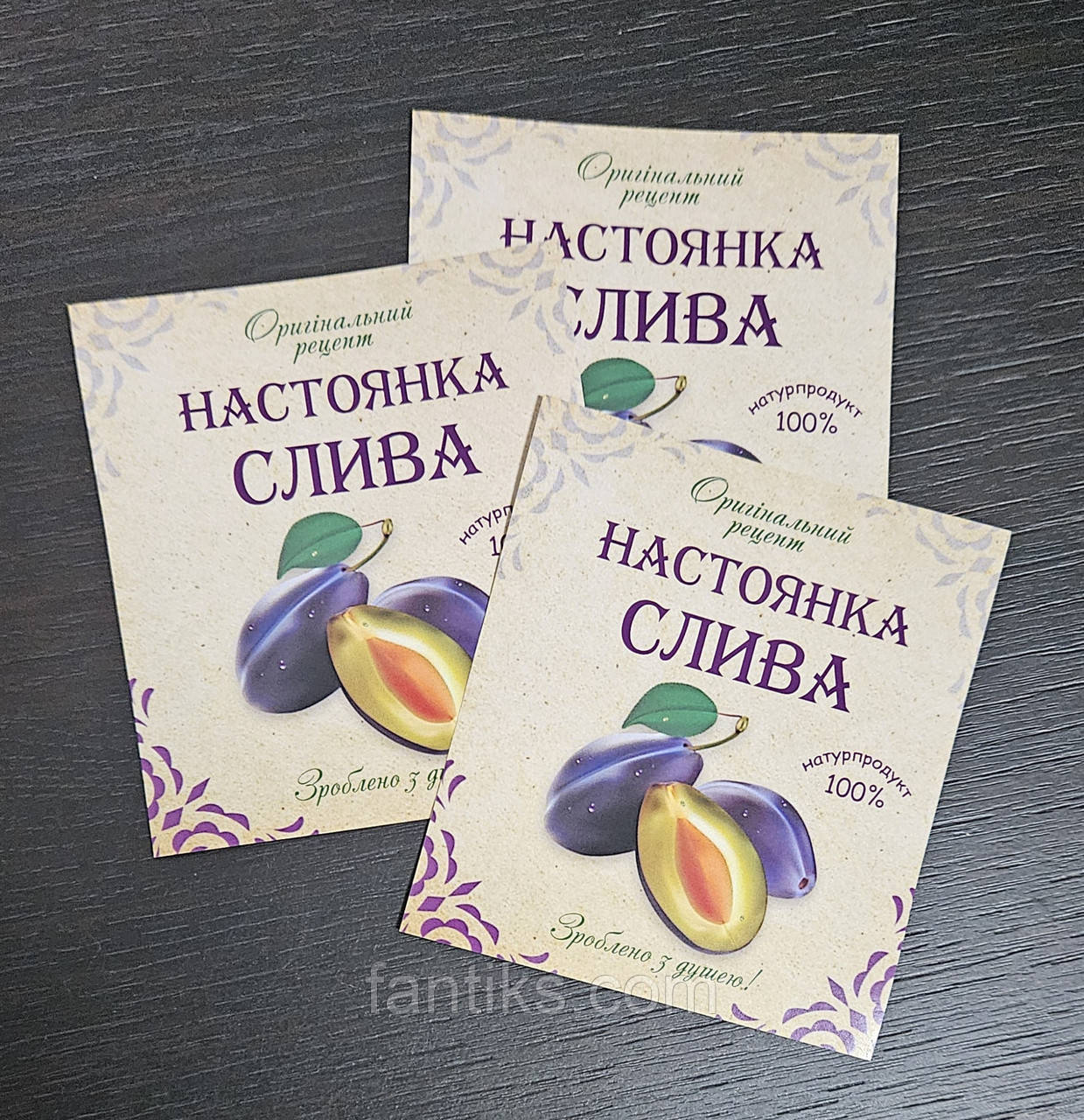 Сувенірна наклейка "Настоянка сливова" - 8 х9 см, фото 1