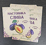 Сувенірна наклейка "Настоянка сливова" - 8 х9 см, фото 2