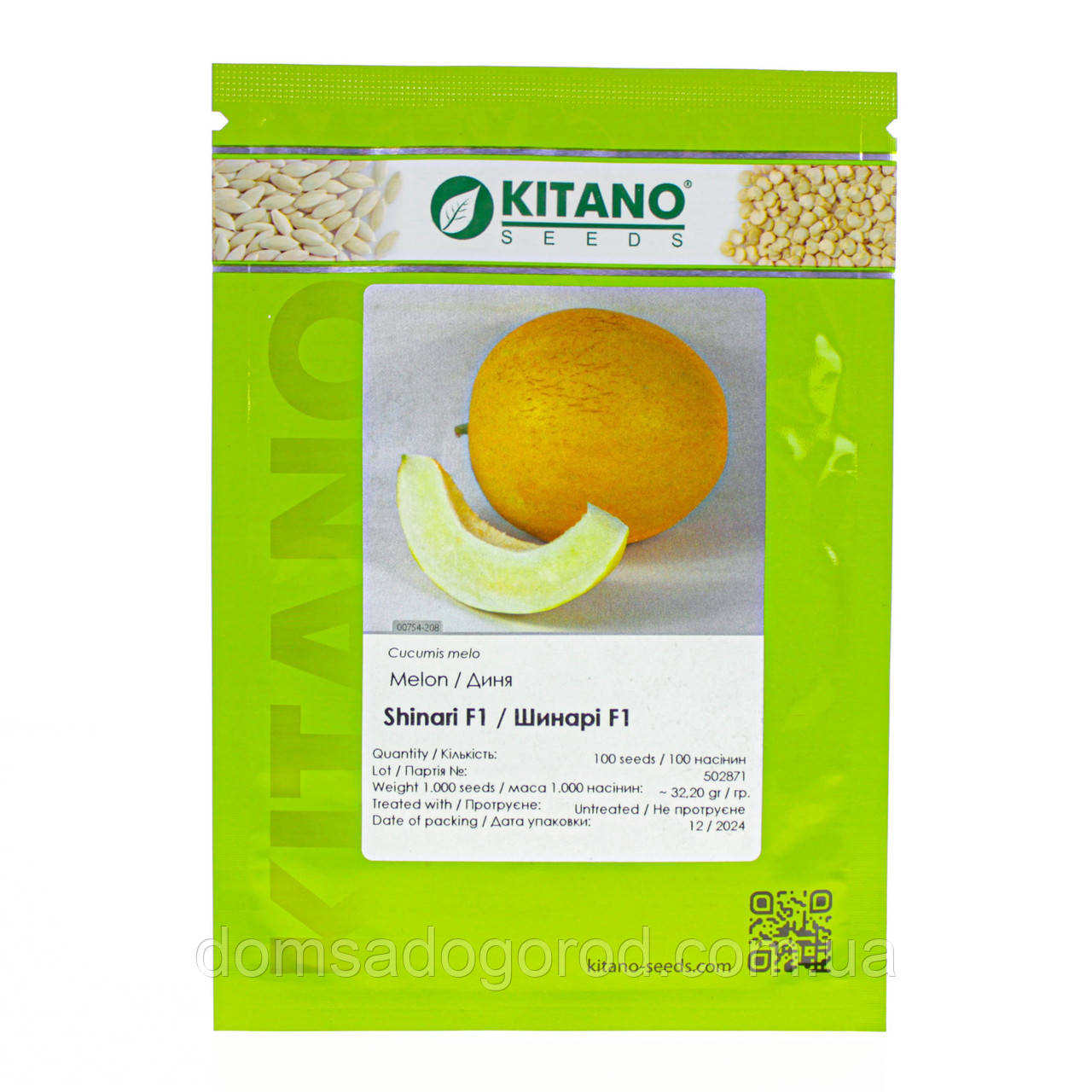 Диня Шинарі КС 7066 F1 / КС 7066 F1 Kitano Seeds 100 шт