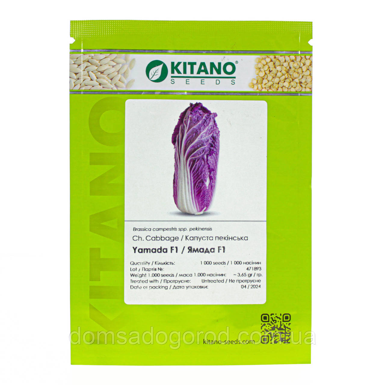 Капуста пекінська Ямада (КС 888 F1) / YAMADA KS 888 F1 Kitano Seeds 1000 насінин