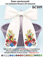 Схема для вишивки бісером бант на кошик