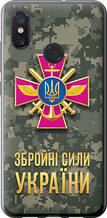 Чохол на Xiaomi Mi8 ЗСУ "5269u-1499-851"