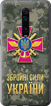 Чохол на Xiaomi Mi 9T Pro ЗСУ "5269u-1698-851"
