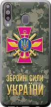 Чохол на Samsung Galaxy M30 ЗСУ "5269u-1682-851"