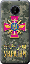 Чохол на Nokia C20 ЗСУ "5269u-2510-851"