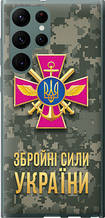 Чохол на Samsung Galaxy S22 Ultra ЗСУ "5269u-2500-851"