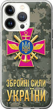 Чохол на iPhone 13 Pro ЗСУ "5269u-2372-851"