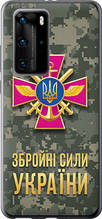 Чохол на Huawei P40 Pro ЗСУ "5269u-1839-851"