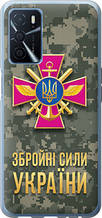 Чохол на Oppo A16 ЗСУ "5269u-2469-851"