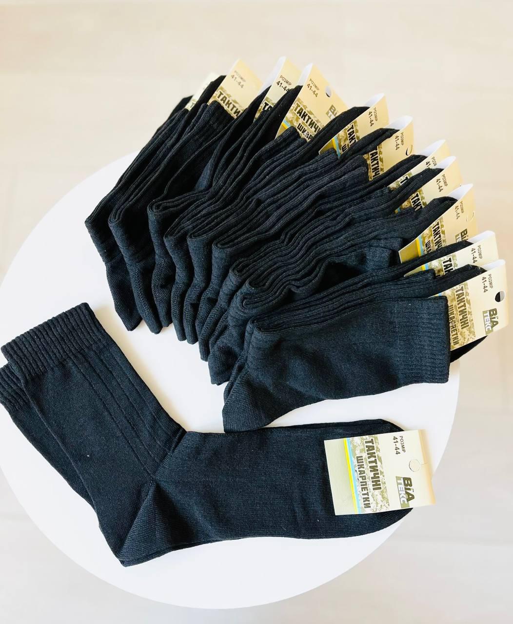 Шкарпетки чоловічі 12 пар демісезонні тактичні ЗСУ стрейчеві бавовна, ТМ "ВіаТекс" розмір 41-44 чорні