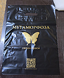 Поліетиленові пакети з прорубною ручкою з логотипом чорні та прозорі 30х40 см до 5 кг, фото 9