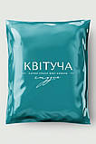 Бірюзовий поліетиленовий пакет А3 30х40 см без кишені тришаровий Великий пакет з логотипом, фото 2