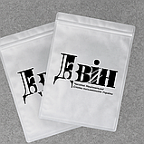 Зіп-пакети матові 24х30 см Щільність 100 мкм Друк на Zip пакетах Макет логотипу в подарунок, фото 4