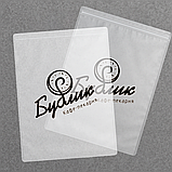 Поліетиленові Зіп-пакети струна матові 30х40 см Виробництво упаковки з логотипом оптом, фото 7