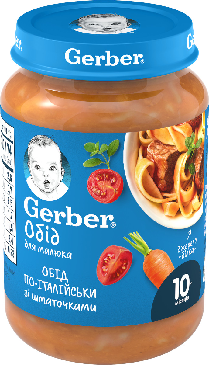 Пюре Gerber Обід по-італійськи з 10 місяців, 190г. (Гербер ), фото 1