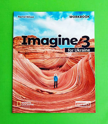 003 кл НУШ2 Уч Лінгвіст Imagine for Ukraine НУШ 3 Workbook Шредер А4, фото 1