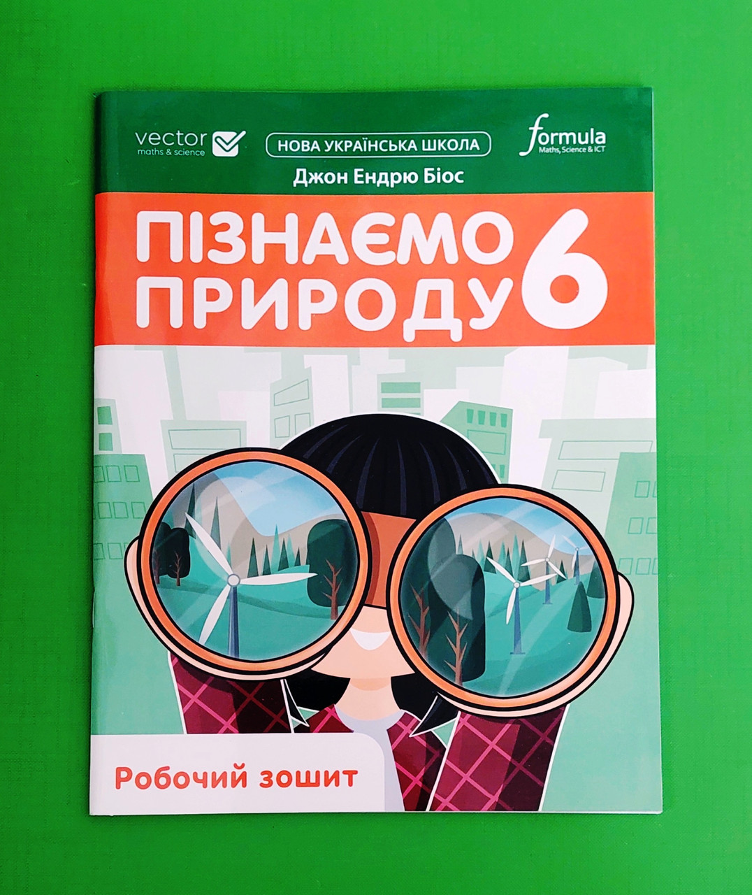 006 кл НУШ2 Уч Formula РЗ Пізнаємо природу 006 кл Біос А4