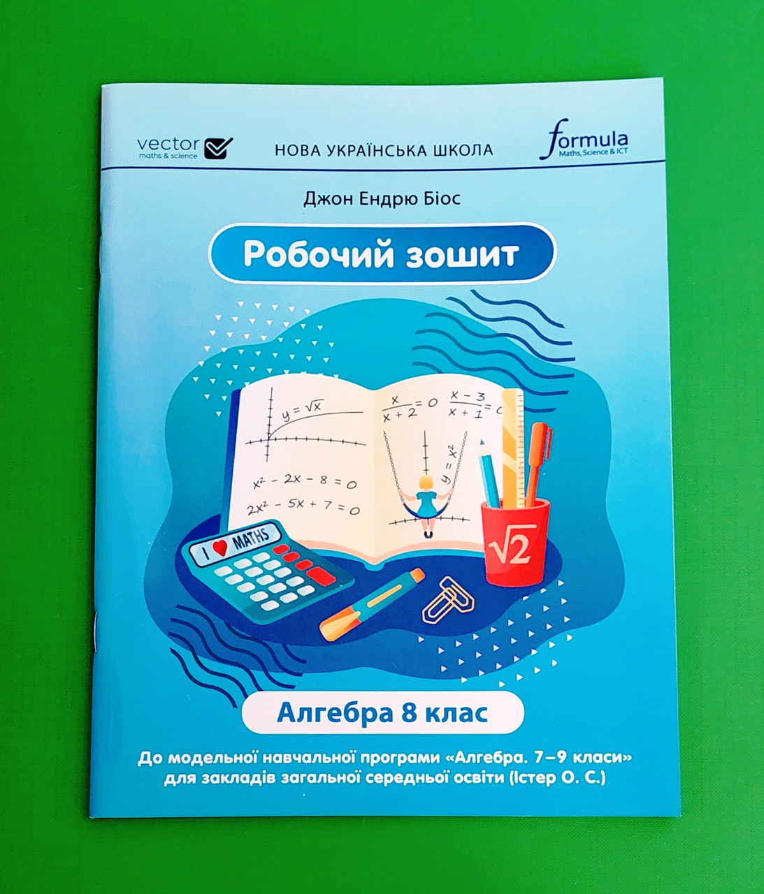 008 кл НУШ2 Уч Formula РЗ Алгебра 008 кл Біос А4