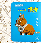 Конструктор 3Д картонний "Коргі" 6см, конструктор дитячий собачка, фото 4