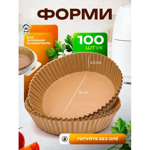 Набір 100 штук пергаментних форм 16 х 4.5 см круглі для аерогриля/молоки/ мультипечі для випічки, фото 1