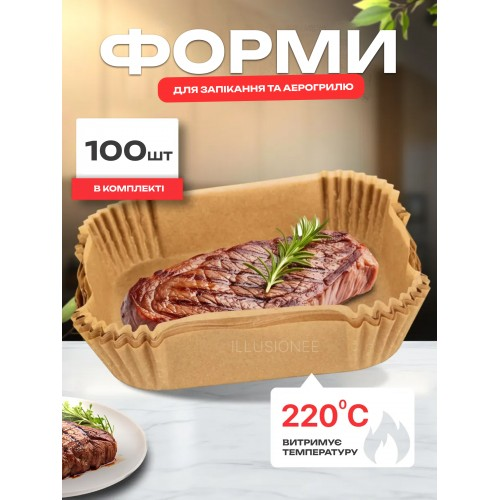 Набір 100 штук пергаментних форм 22 х 14 х 4.5 см для аерогриля/молоки/мульпічі для випікання, фото 1