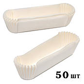 Форма паперова для еклерів 130*30*30 мм 50 шт