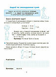 1-2 клас. Вчуся розвʼязувати задачі (Юрченко Н.Ф.), Основа, фото 4