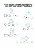 1-2 клас. Вчуся обчислювати усно (Юрченко Н.Ф.), Основа, фото 5