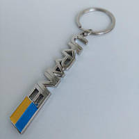 Брелок металевий - Ukraine (срібний з прапором) (19056)