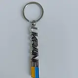 Брелок металевий - Ukraine (срібний з прапором) (19056), фото 2