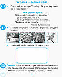 1 клас. НУШ Українська мова Робочий зошит 1 частина з розвитку зв`язного мовлення та читання до букваря Воскресенської, Цепової, фото 3