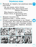 1 клас. НУШ Українська мова Робочий зошит 1 частина з розвитку зв`язного мовлення та читання до букваря Воскресенської, Цепової, фото 4