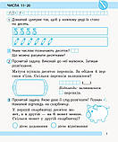 1 клас. НУШ Математика Робочий зошит 2 частина до підручника Наталії Листопад (Моісеєнко Світлана Володимирівна), Ранок, фото 2