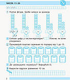 1 клас. НУШ Математика Робочий зошит 2 частина до підручника Наталії Листопад (Моісеєнко Світлана Володимирівна), Ранок, фото 3