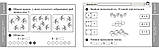 1 клас. НУШ Математика Відривні картки до підручника Гісь О.М., Філяк І.В. Серія «Експрес~перевірка» (О. М. Гісь, І. В. Філяк),, фото 2