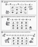 1 клас | Диференційовані картки з навчання грамоти, Харченко О.Ю. | Ранок, фото 5