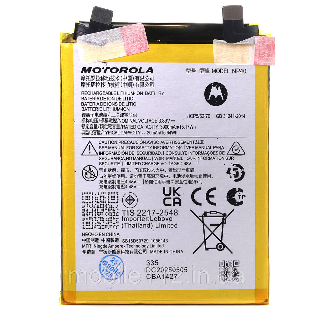 Батарея (Акумулятор) Motorola NP40 Edge 30 Neo (оригінал Китай 4020 mAh), фото 1