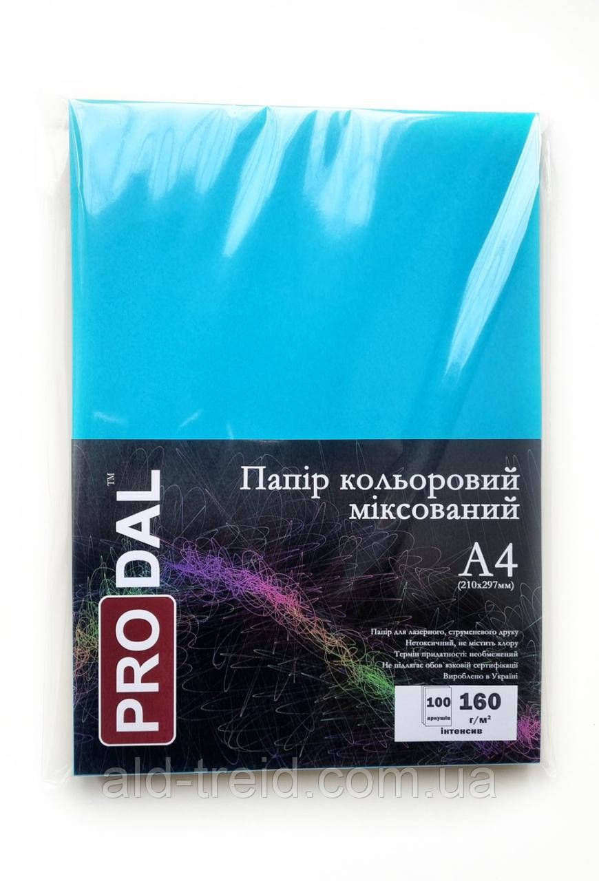Папір кольоровий А4 160г/м2 Prodal міксований (інтенсив) 5 кольорів - 100 арк/пач, фото 1