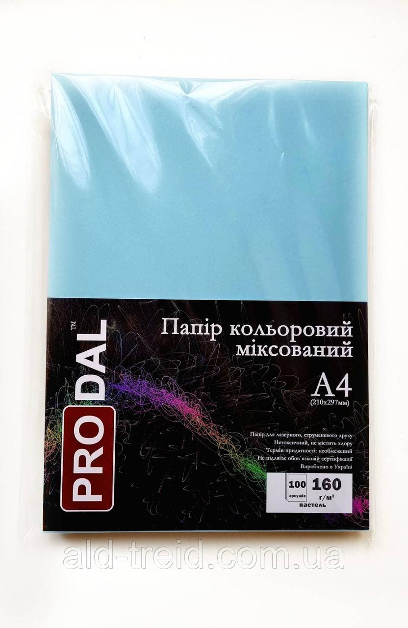 Папір кольоровий А4 160 г/м2 Prodal міксований (пастель) 5 кольорів - 100 арк/пач, фото 1