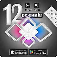 Люстра світлодіодна 517 Light 3color з пультом 96 Вт Білий (01719)