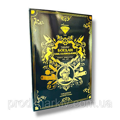 Набір цукерок "Богославен Хмельницький" 500 грамів, фото 2