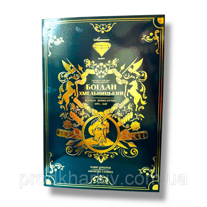 Набір цукерок "Богославен Хмельницький" 500 грамів, фото 1