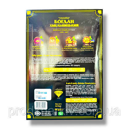 Набір цукерок "Богославен Хмельницький" 500 грамів, фото 5