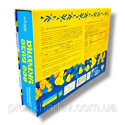 Набір цукерок "Все буде Україна" 500 грамів, фото 3
