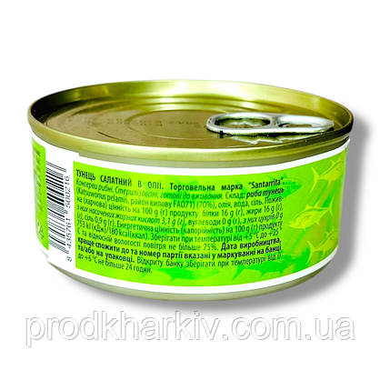 Тунець салатний у олії SANTA RRITA 150 грам, фото 4