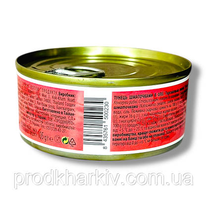 Тунець шматочками в олії SANTA RRITA 150 грамів, фото 3