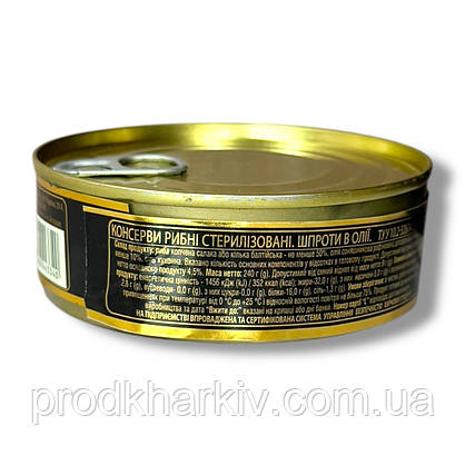 Шпроти в Олії Великі (Боцман) 240 Грамм, фото 4