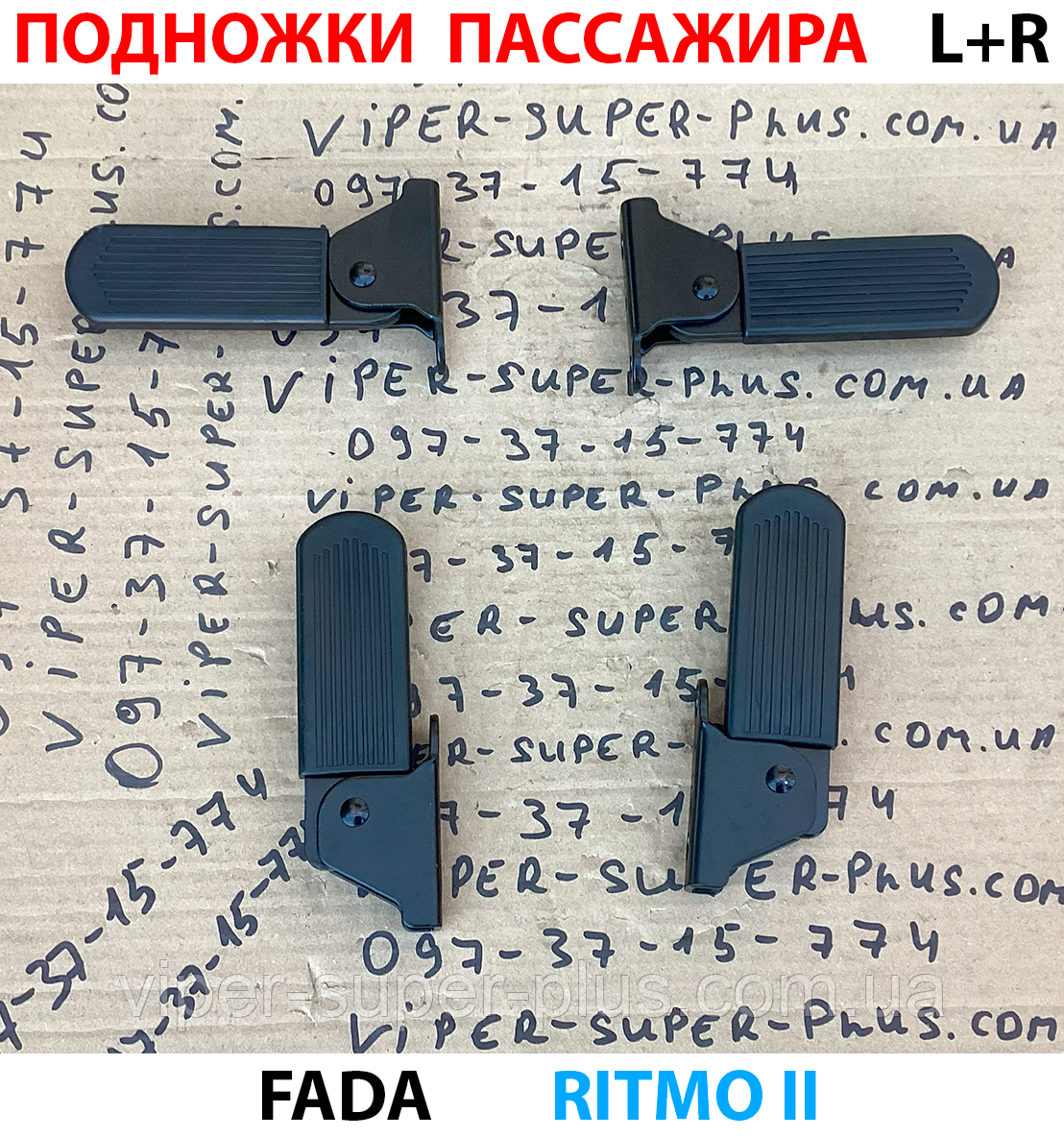 Бокові підніжки водія, металеві, пара Fada Ritmo для електровелосипедів та мототехніки, фото 1