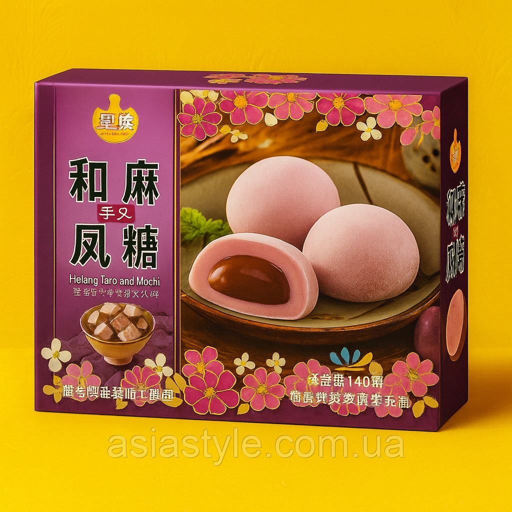 Моті з таро (Helang Taro Mochi Taiwan), Во, фото 1